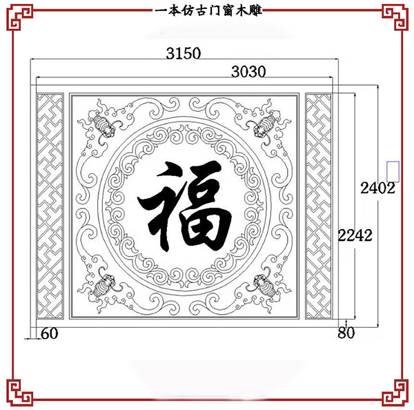 仿古門窗-005